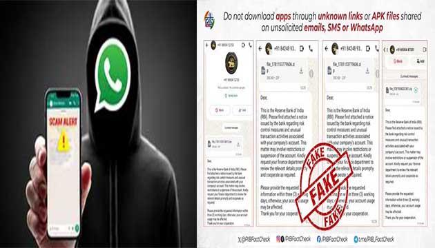 'RBI' के नाम पर WhatsApp पर बड़ा स्कैम: APK फाइल भेजकर बैंक खाता ब्लॉक करने की धमकी, सरकार ने जारी किया अलर्ट