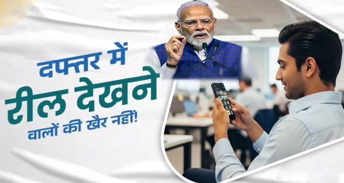 ड्यूटी के दौरान पर्सनल पोस्ट और पद के महिमामंडन पर रोक लगाने की योजना; नागरिकों के लिए एकीकृत 'एक भारत' पोर्टल जल्द होगा लॉन्च।