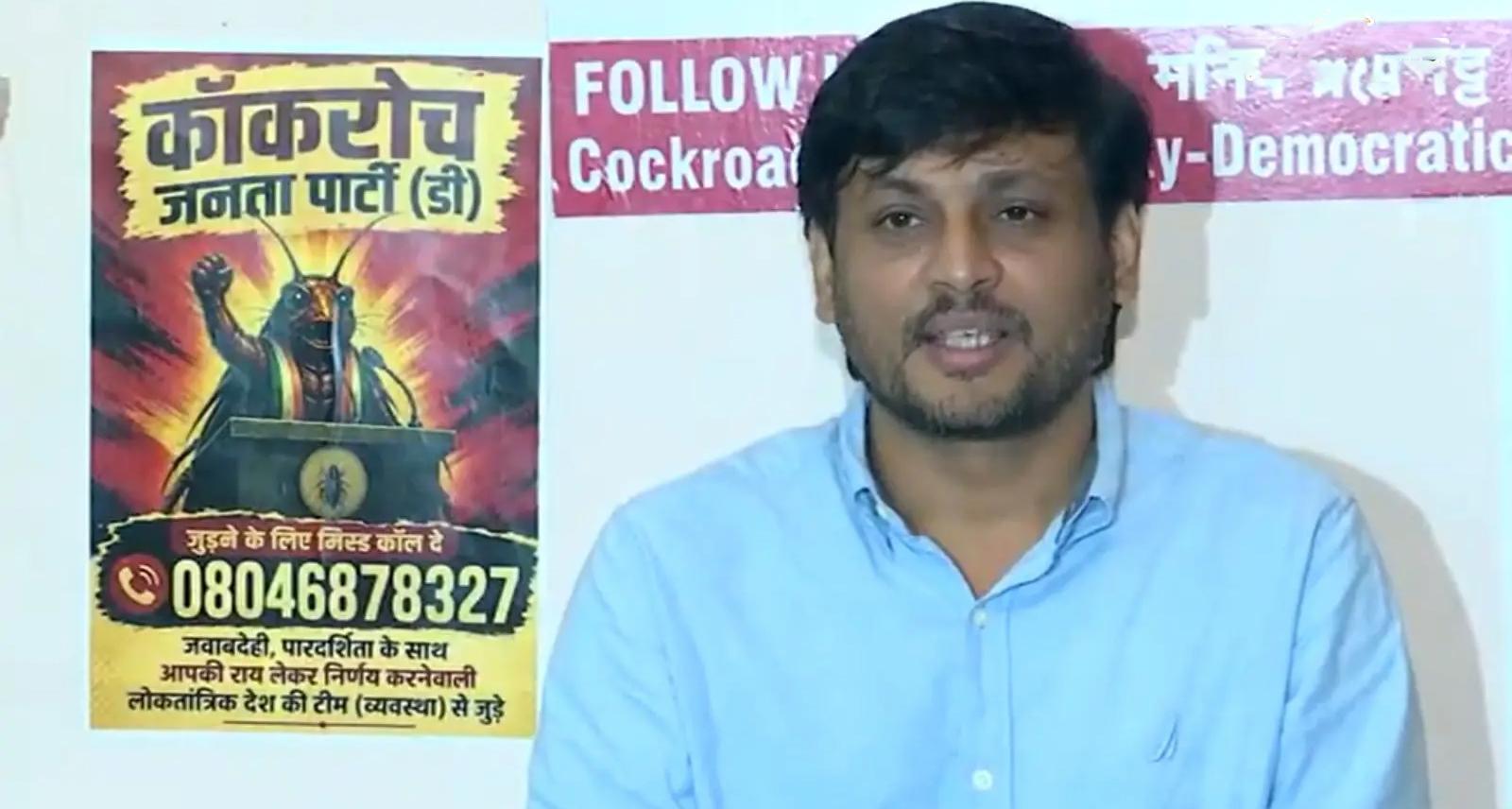 CJP में बड़ी फूट: मनीष ब्रह्मभट्ट ने 'CJP (डेमोक्रेटिक)' के गठन का किया ऐलान, अभिजीत दीपके पर लगाए गंभीर आरोप
