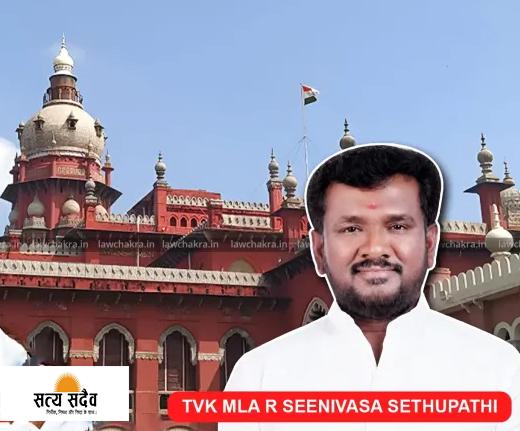 मद्रास हाईकोर्ट का बड़ा फैसला: एक वोट से जीतने वाले TVK विधायक सेतुपति की विधानसभा एंट्री पर रोक