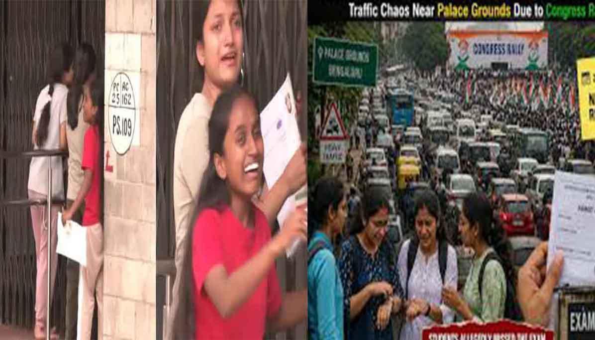 बेंगलुरु में 'NEET' पर संग्राम: राजनीतिक रैली के जाम में फंसा छात्रों का भविष्य, सड़क पर रोते रहे बच्चे, सियासत गरमाई