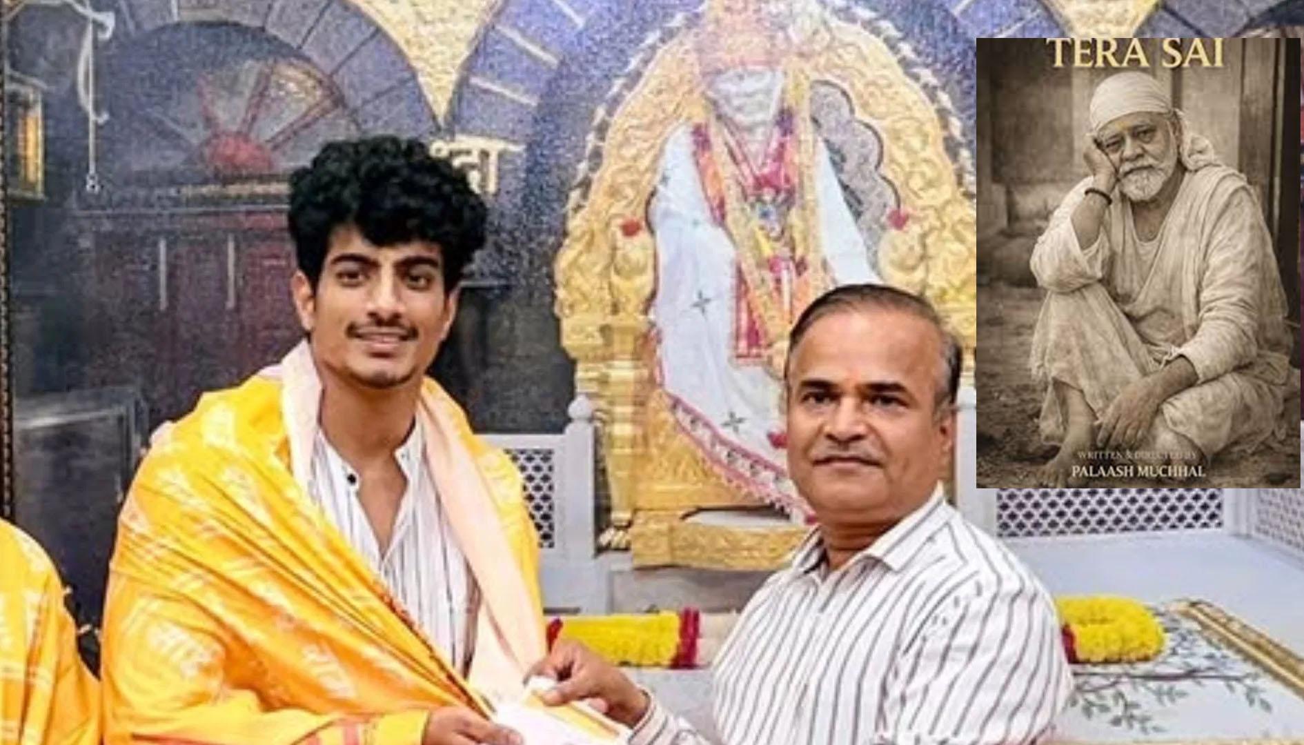 पलाश मुच्छल की नई शुरुआत: फिल्म 'तेरा साईं' में 'साईं बाबा' बनेंगे दिग्गज अभिनेता संजय मिश्रा; विवादों के बीच शिरडी पहुंचे निर्देशक