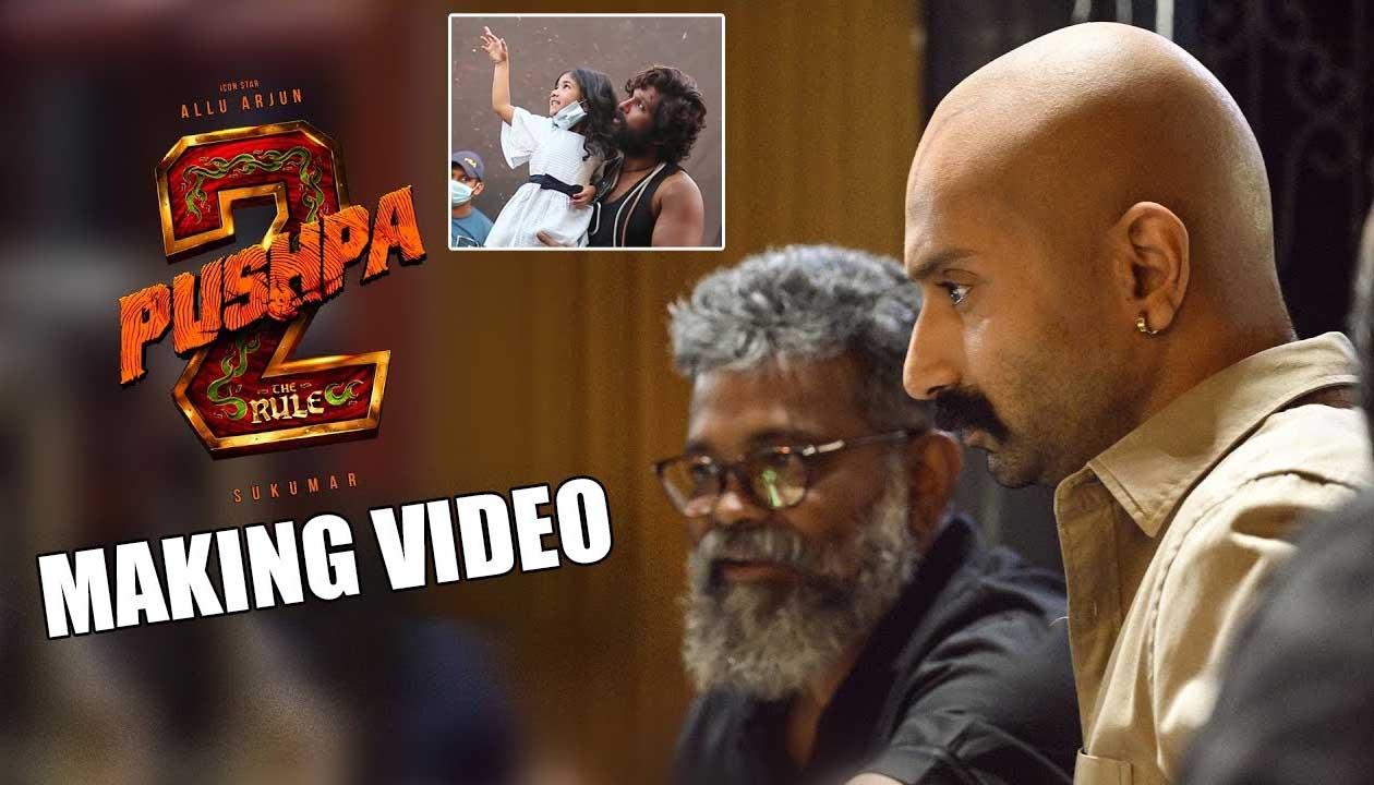 साउथ सिनेमा में फिर मचेगा तहलका: 'पुष्पा 2' के भंवर सिंह ने ब्लॉकबस्टर '96' के डायरेक्टर से मिलाया हाथ