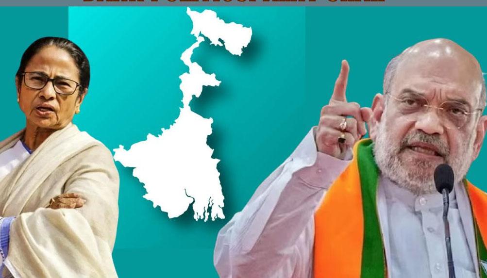 'सोनार बांग्ला' के संकल्प के साथ अमित शाह का ममता सरकार पर प्रहार: 15 वर्षों के शासन के विरुद्ध 'आरोप पत्र' जारी