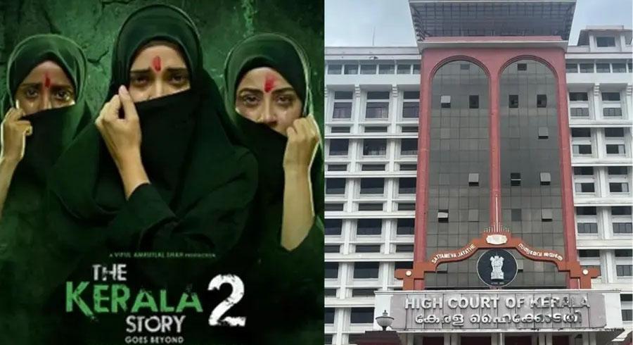 'द केरल स्टोरी 2' की राह में कानूनी रोड़ा: केरल हाई कोर्ट ने रिलीज पर लगाई अंतरिम रोक