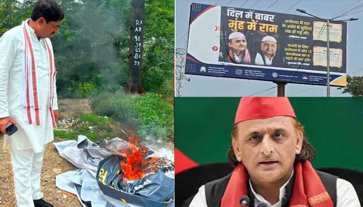 'दिल में बाबर, मुंह में राम' के नारे पर भड़का- सुलग उठा सीतापुर: अखिलेश यादव के विवादित होर्डिंग पर भड़के सपा सांसद, सरेआम फूंका पोस्टर