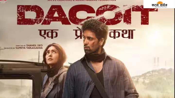 बॉक्स ऑफिस वॉर: रणवीर की 'धुरंधर 2' के आगे थमी 'डकैत' की रफ्तार, रविवार को फिल्म को लगा बड़ा झटका