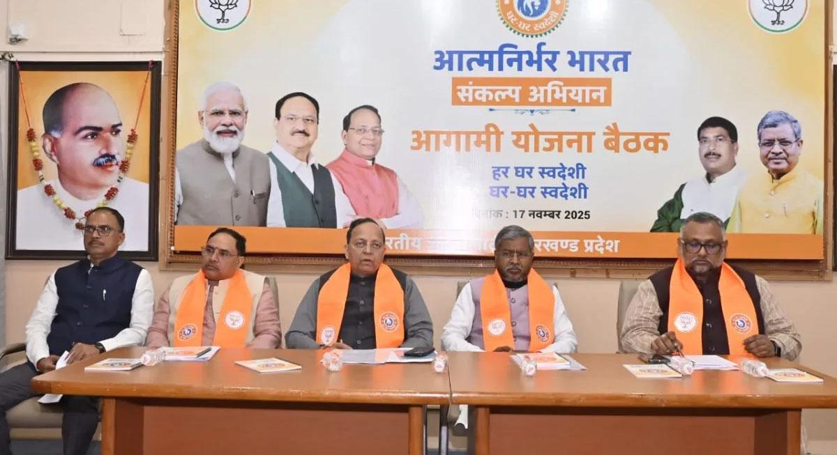रांची: भाजपा ने किया निकाय प्रतिनिधियों का अभिनंदन; अरुण सिंह बोले— "जनता के प्रति समर्पण ही पहली प्राथमिकता"