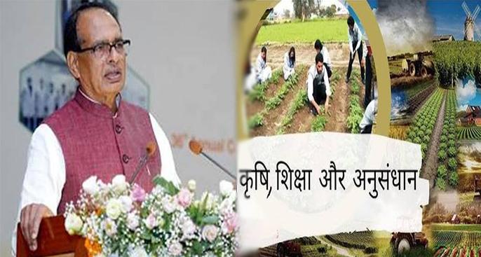 विकसित भारत के लिए बदलेगी कृषि शिक्षा: 36वें कुलपति सम्मेलन में बोले केंद्रीय मंत्री शिवराज सिंह चौहान